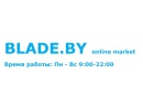 &quot;Online market BLADE.BY&quot;. Интернет-магазин  бытовой химии и хозтоваров Брест.