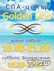 Golden Line, спа-салон Брест.