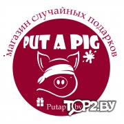 Магазин подарков: PUT A PIG. ИП Каши В. В. Брест.