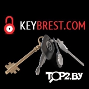 Ваш ключ, ЧУП. Изготовление ключей Брест.